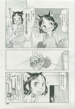 Page 163 of Comic LO 2007-10 Vol. 43