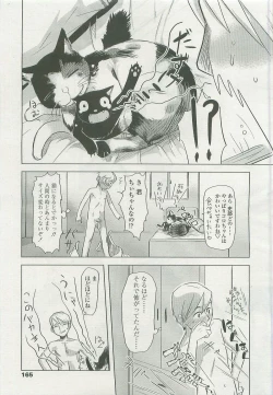 Page 165 of Comic LO 2007-10 Vol. 43