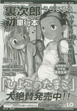 Page 181 of Comic LO 2007-10 Vol. 43