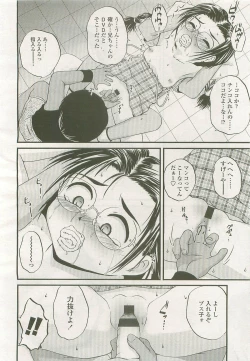 Page 206 of Comic LO 2007-10 Vol. 43