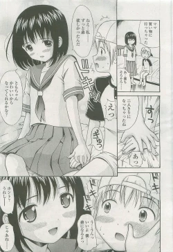 Page 219 of Comic LO 2007-10 Vol. 43