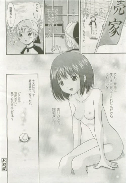 Page 234 of Comic LO 2007-10 Vol. 43