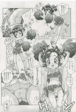 Page 239 of Comic LO 2007-10 Vol. 43