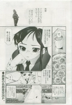 Page 251 of Comic LO 2007-10 Vol. 43