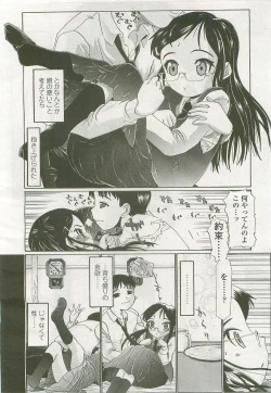 Page 256 of Comic LO 2007-10 Vol. 43