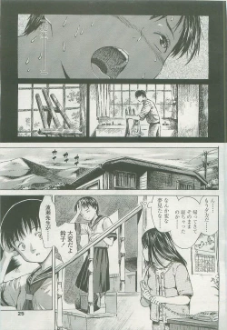 Page 25 of Comic LO 2007-10 Vol. 43