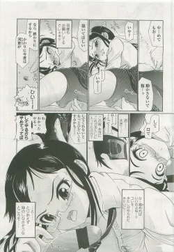 Page 263 of Comic LO 2007-10 Vol. 43