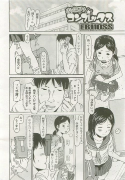 Page 278 of Comic LO 2007-10 Vol. 43