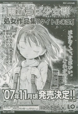 Page 27 of Comic LO 2007-10 Vol. 43