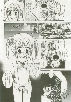 Page 296 of Comic LO 2007-10 Vol. 43