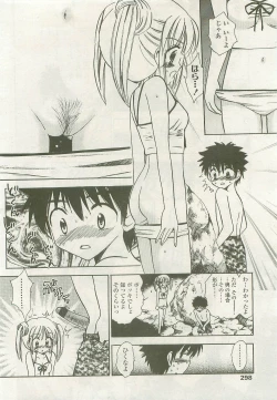 Page 298 of Comic LO 2007-10 Vol. 43