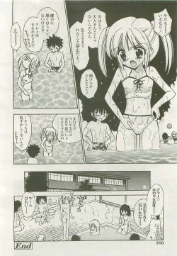Page 310 of Comic LO 2007-10 Vol. 43