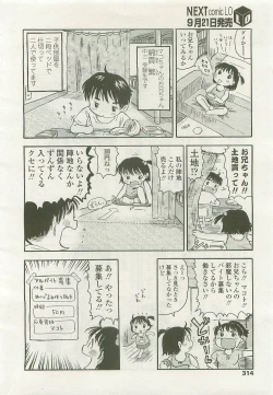 Page 314 of Comic LO 2007-10 Vol. 43