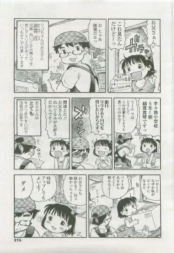 Page 315 of Comic LO 2007-10 Vol. 43