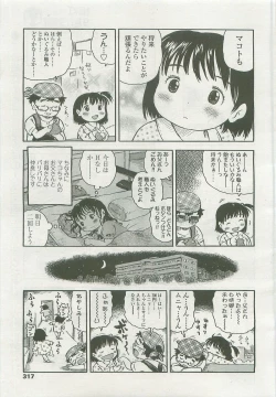 Page 317 of Comic LO 2007-10 Vol. 43