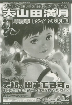 Page 321 of Comic LO 2007-10 Vol. 43