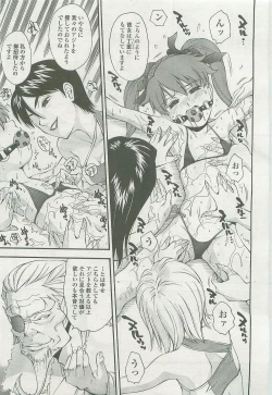 Page 33 of Comic LO 2007-10 Vol. 43