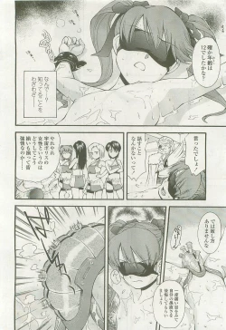 Page 42 of Comic LO 2007-10 Vol. 43
