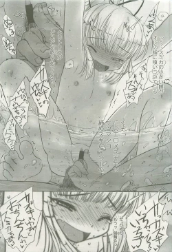 Page 65 of Comic LO 2007-10 Vol. 43