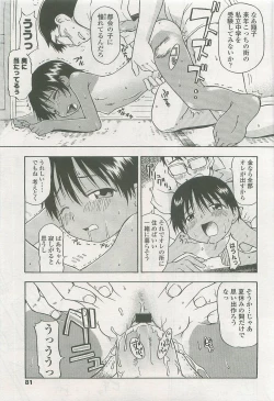 Page 81 of Comic LO 2007-10 Vol. 43