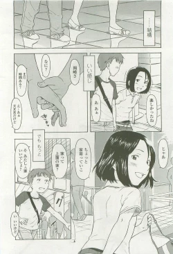 Page 90 of Comic LO 2007-10 Vol. 43