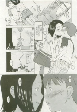 Page 94 of Comic LO 2007-10 Vol. 43