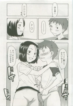 Page 97 of Comic LO 2007-10 Vol. 43