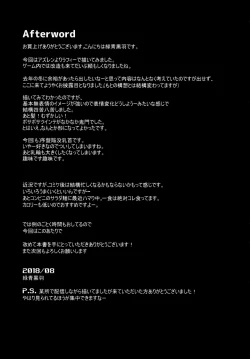 Page 25 of Nemurenu Laffey no Shitsukekata