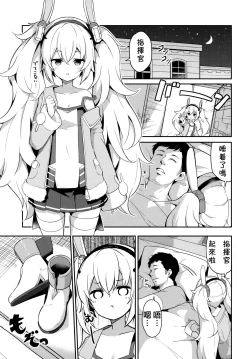Page 5 of Nemurenu Laffey no Shitsukekata
