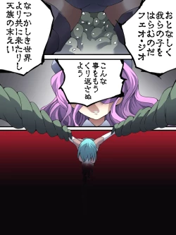 Page 32 of Superheroine Yuukai Ryoujoku 13BAD ENDING