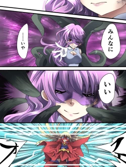 Page 36 of Superheroine Yuukai Ryoujoku 13BAD ENDING