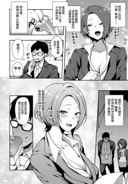 Page 2 of Makino-san wa Yagai ga Osuki