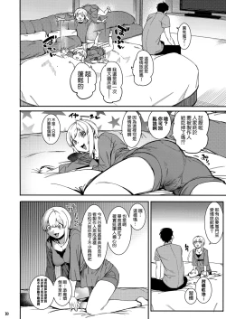 Page 10 of Lipsync vol.3 Bonne journee!