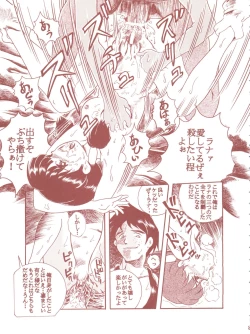 Page 39 of TAIL-MEN HAYAO MIYAZAKI BOOK