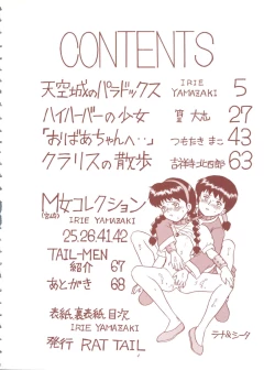 Page 4 of TAIL-MEN HAYAO MIYAZAKI BOOK