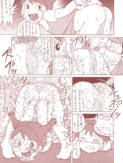 Page 57 of TAIL-MEN HAYAO MIYAZAKI BOOK