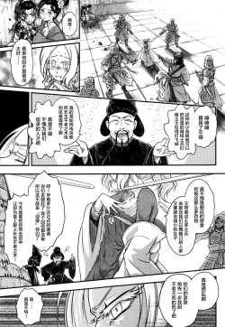 Page 19 of Eisei no Mai Kouhen