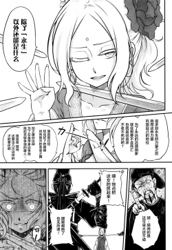 Page 21 of Eisei no Mai Kouhen