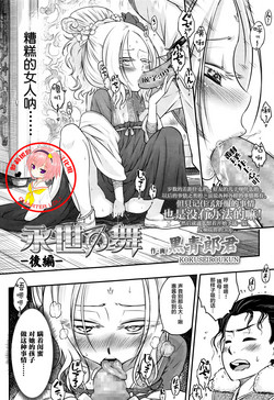 Download Eisei no Mai Kouhen