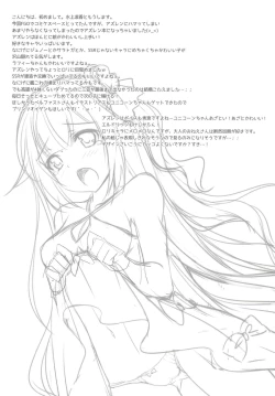 Page 4 of Unicorn wa Iiko?