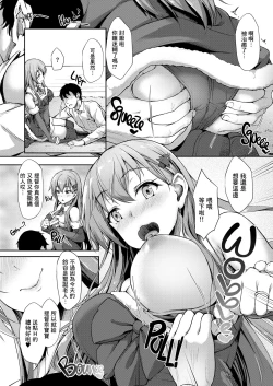 Page 4 of Suzuya Santa to Amai Yoru