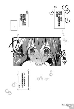 Page 24 of Achromatic Moon 02