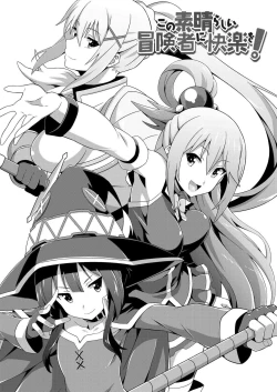 Page 3 of Kono Subarashii Boukensha ni Kairaku o!