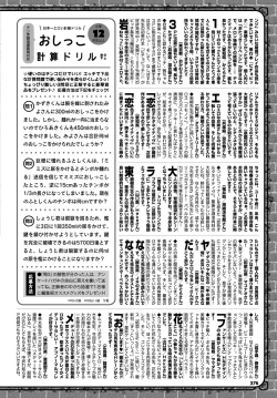 Page 376 of COMIC BAVEL 2018-09