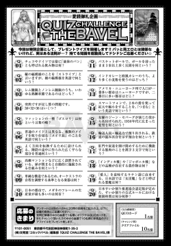 Page 379 of COMIC BAVEL 2018-09