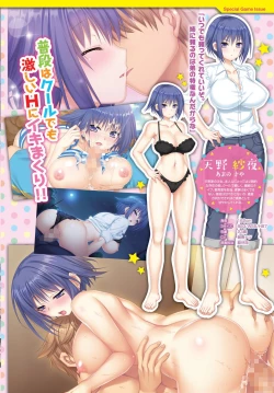 Page 390 of COMIC BAVEL 2018-09