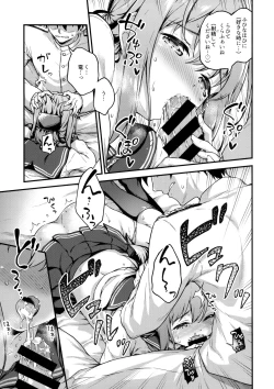 Page 12 of Inazuma to Kekkon Shoya Kakkokari
