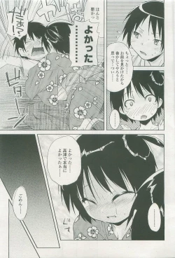 Page 102 of COMIC LO 2007-11 Vol. 44