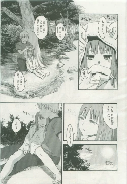 Page 10 of COMIC LO 2007-11 Vol. 44