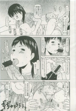 Page 118 of COMIC LO 2007-11 Vol. 44